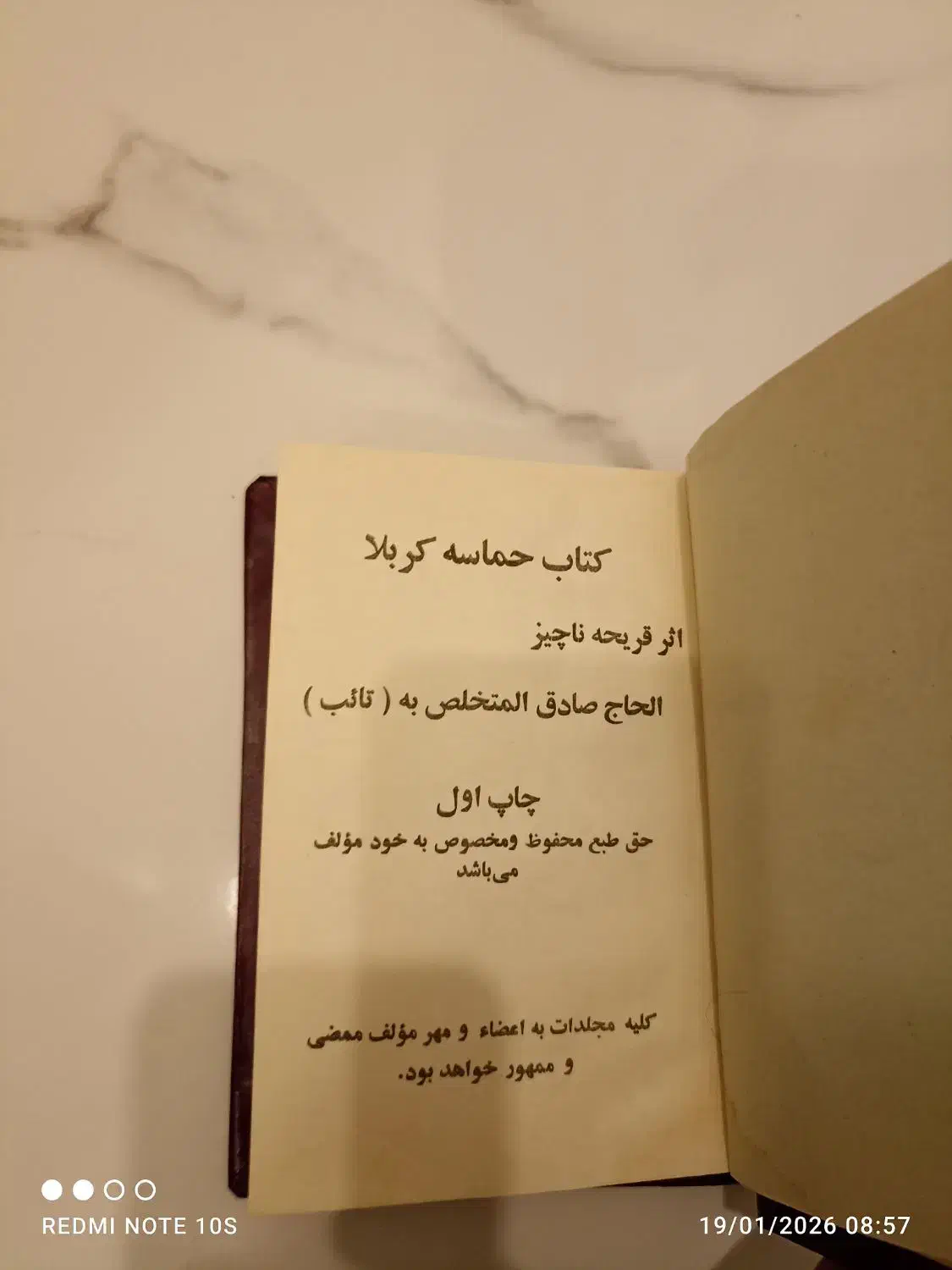 کتاب نوحه ترکی|کتاب و مجله مذهبی|تهران, تهرانسر مرکزی|دیوار