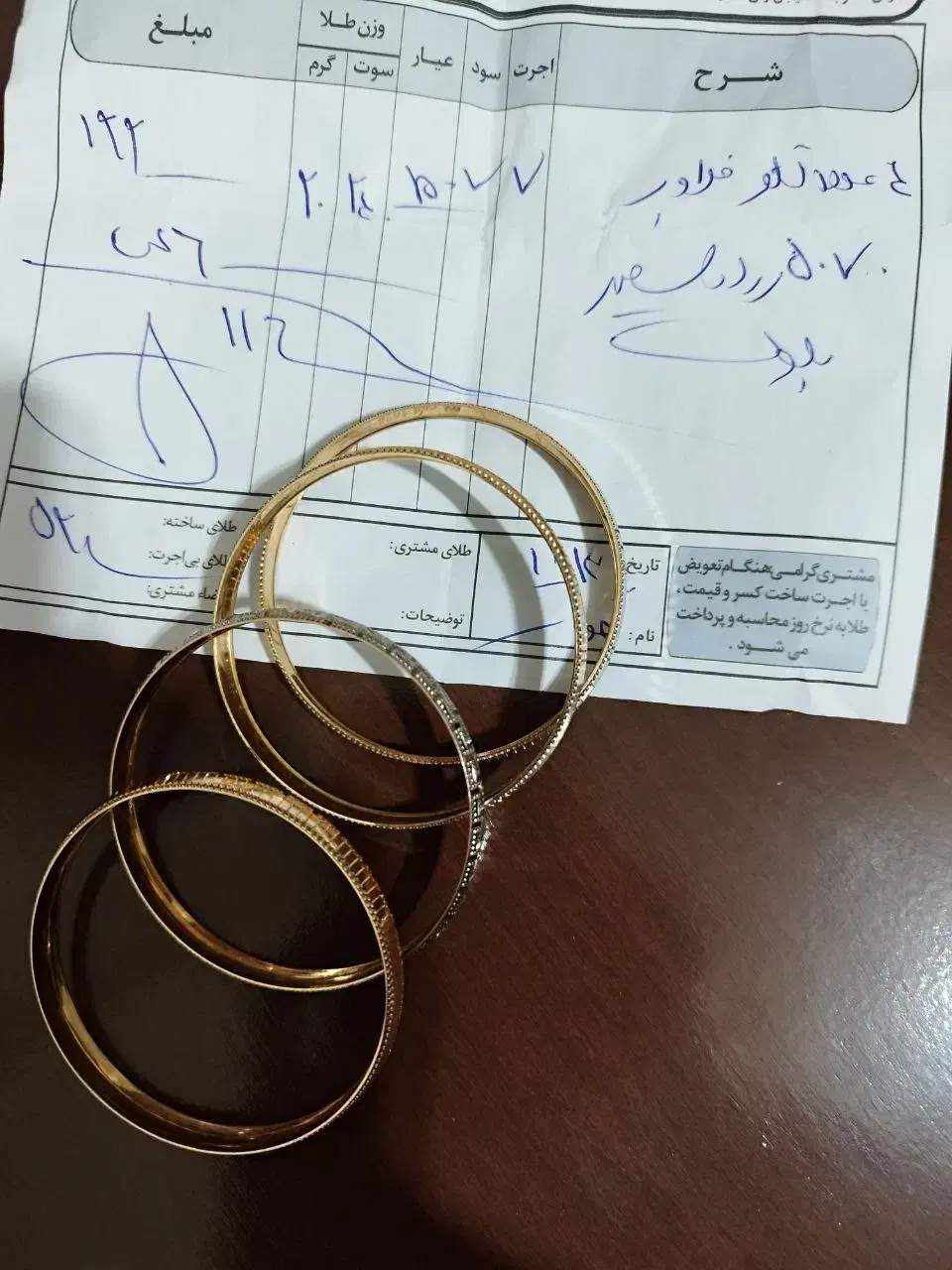 طلا نو استفاده نشده|جواهرات|ایلام, |دیوار