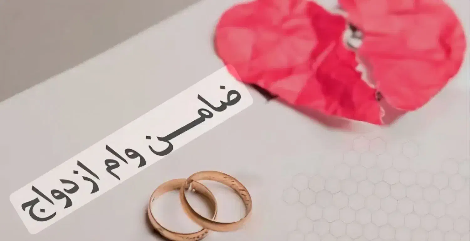 ضامن وام ازدواج 300 میلیونی با رتبه اعتباری A|خدمات مالی، حسابداری، بیمه|تهران, افسریه شمالی|دیوار