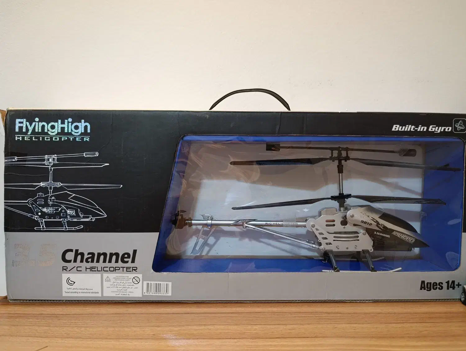 هلیکوپتر|اسباببازی|مشهد, آزادشهر|دیوار