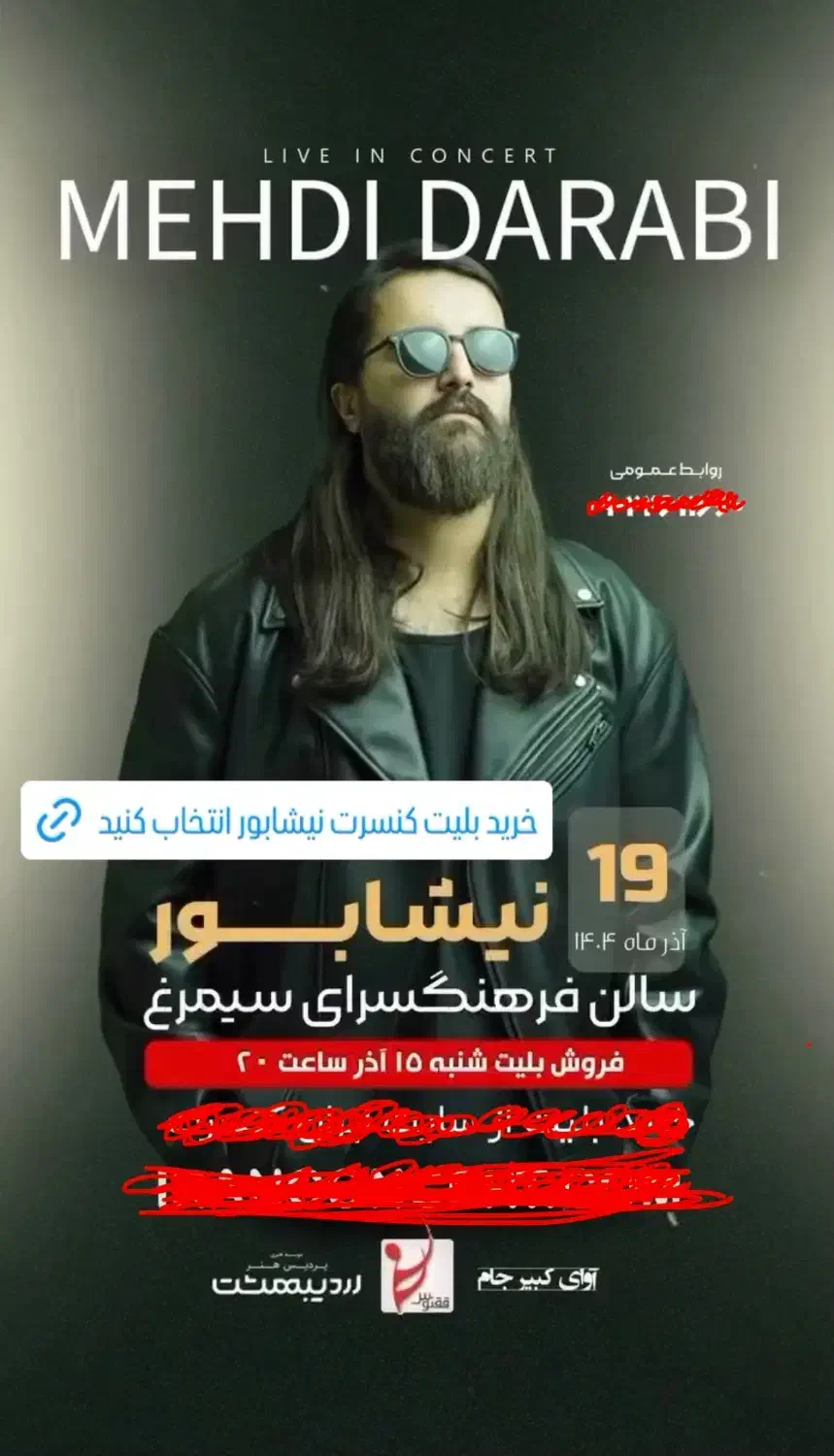 بلیط کنسرت مهدی دارابی(هوروش بند)|بلیت کنسرت|نیشابور, شهرک ولیعصر|دیوار