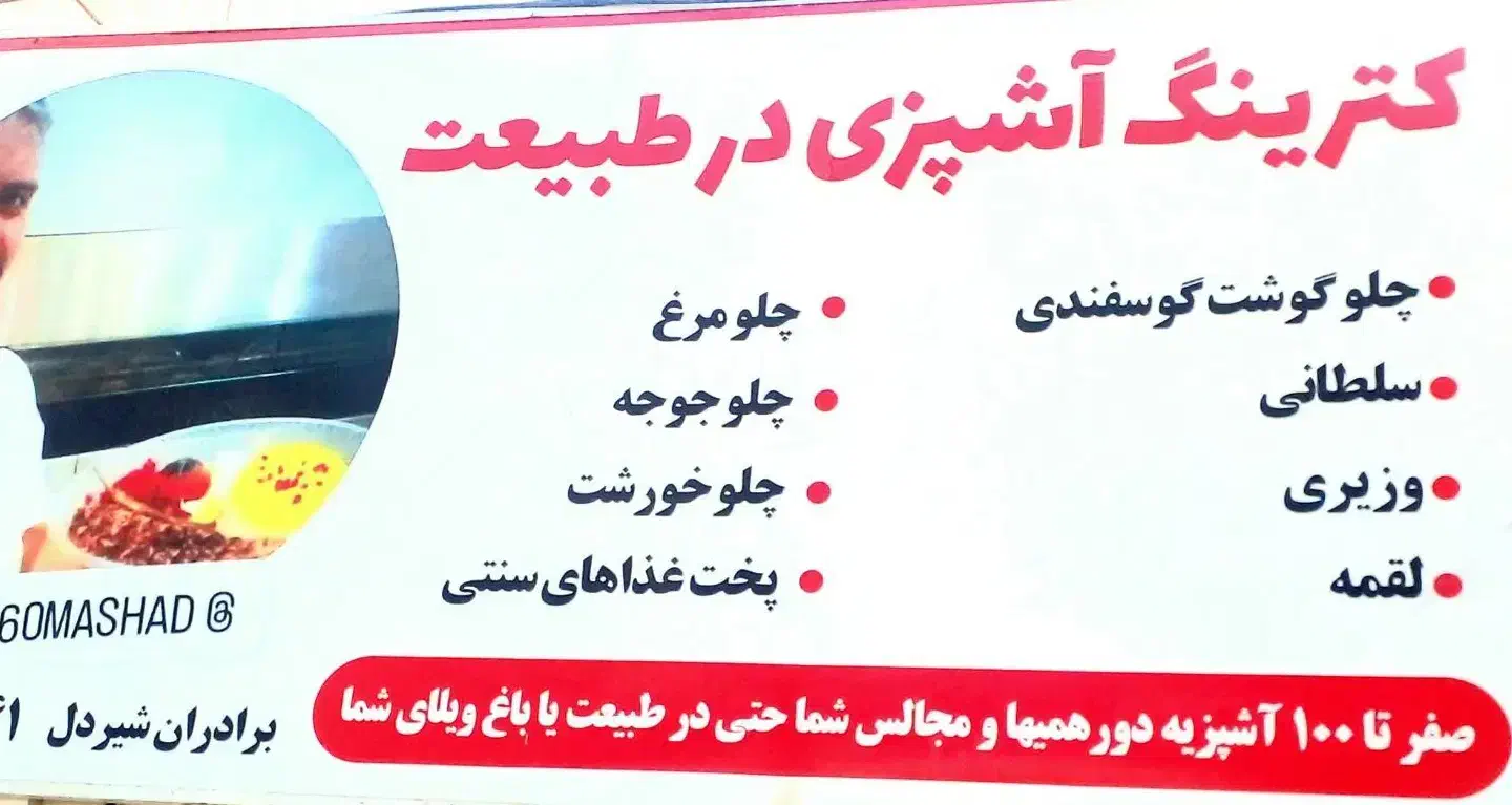 کترینگ آشپزخانه جوجه کباب دورهمی جشن تولد باغ|خدمات پذیرایی، مراسم|مشهد, وکیل‌آباد|دیوار