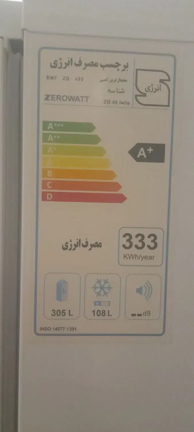 فروش یخچال|یخچال و فریزر|هشتگرد, فاز ۱ مهستان|دیوار