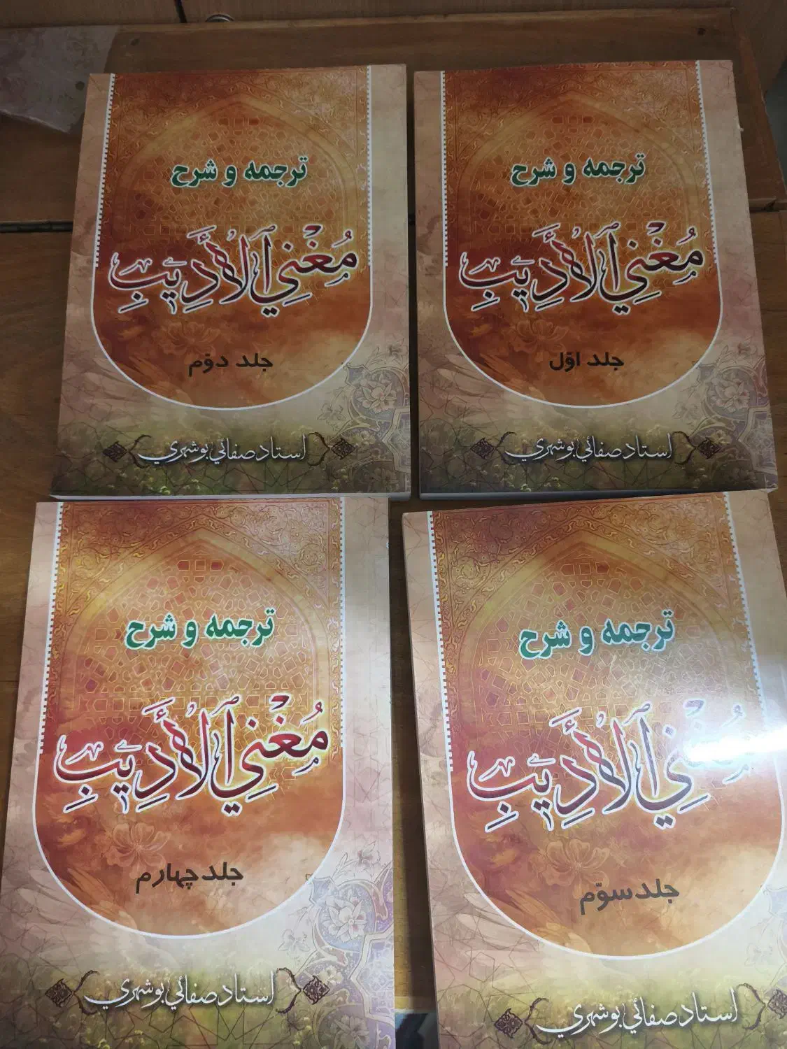 تعدادی کتاب درسی حوزوی و مذهبی|کتاب و مجله مذهبی|قم, پردیسان|دیوار