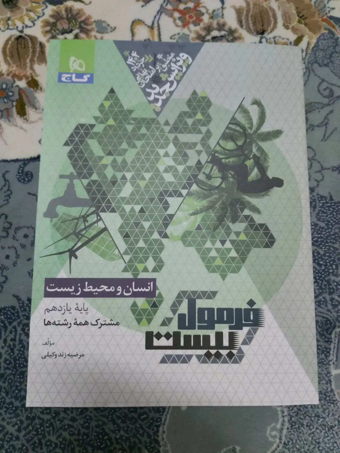 کتاب زیست پینوکیو خیلی سبز جدید نو جامع ۳سال کنکور|کتاب و مجله آموزشی|شیراز, زند|دیوار