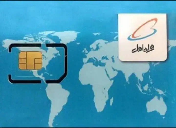 خط همراه اعتباری|سیمکارت|گرگان, |دیوار