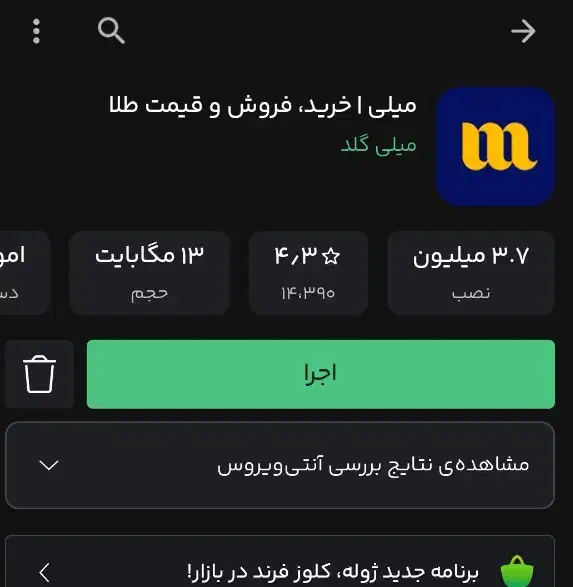طلایه رایگان|کارت هدیه و تخفیف|تهران, بوستان بعثت (باغ آذری)|دیوار