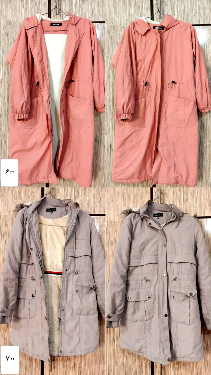 لباس زمستونه|لباس|یاسوج, |دیوار