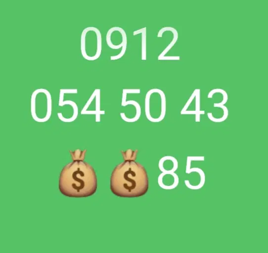 09120545043|سیم‌کارت|تهران, قلهک|دیوار