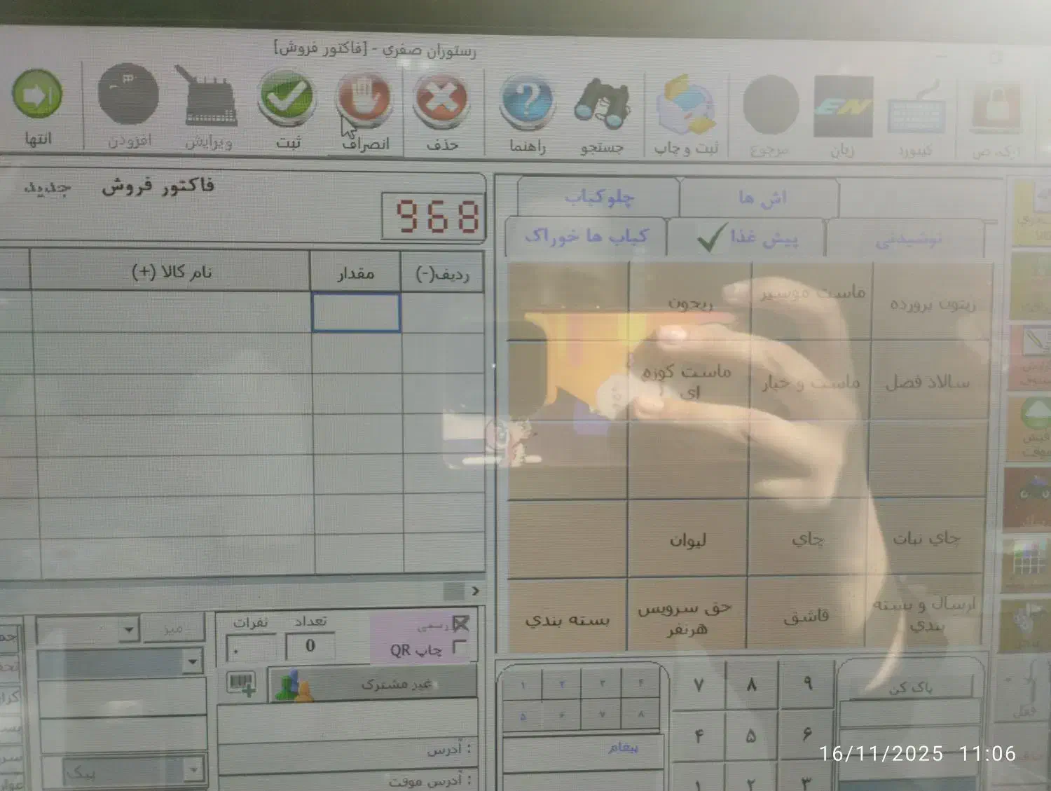 صندوقدار|استخدام خدمات فروشگاه و رستوران|تهران, پاسداران|دیوار