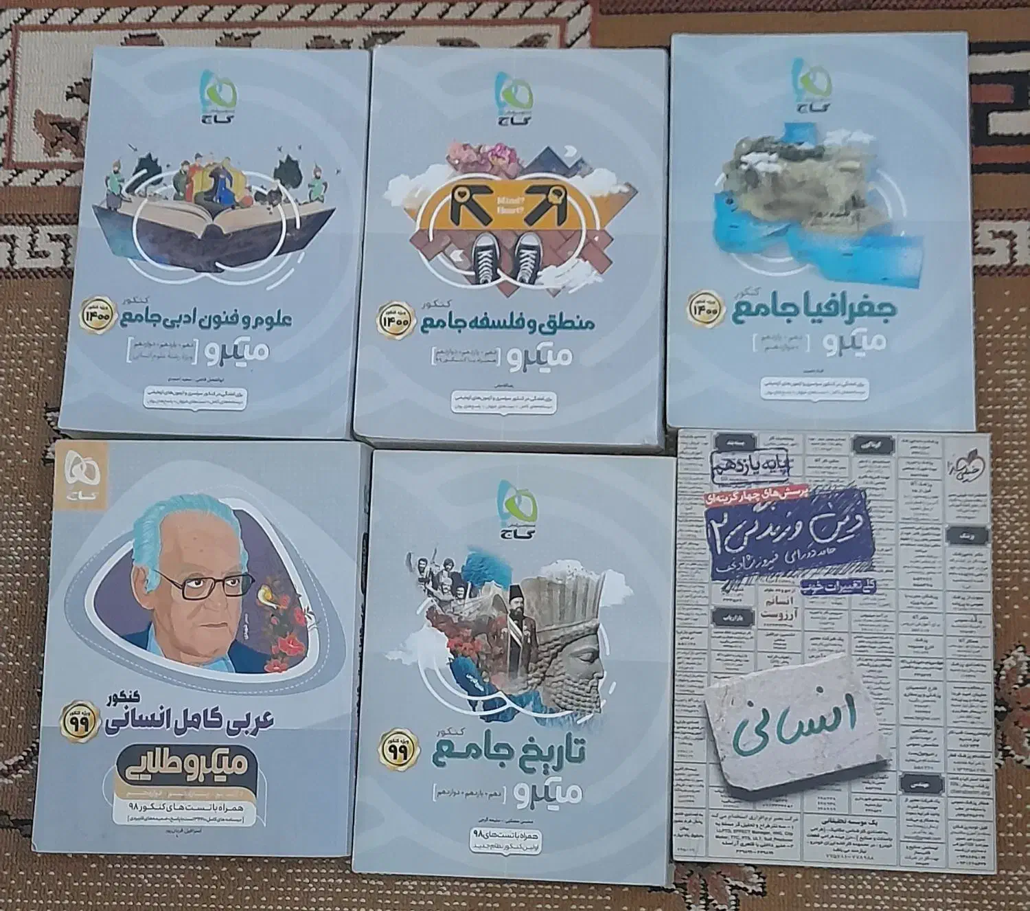 کتاب های تست کنکور ۹۹ و ۱۴۰۰|کتاب و مجله آموزشی|هشترود, |دیوار