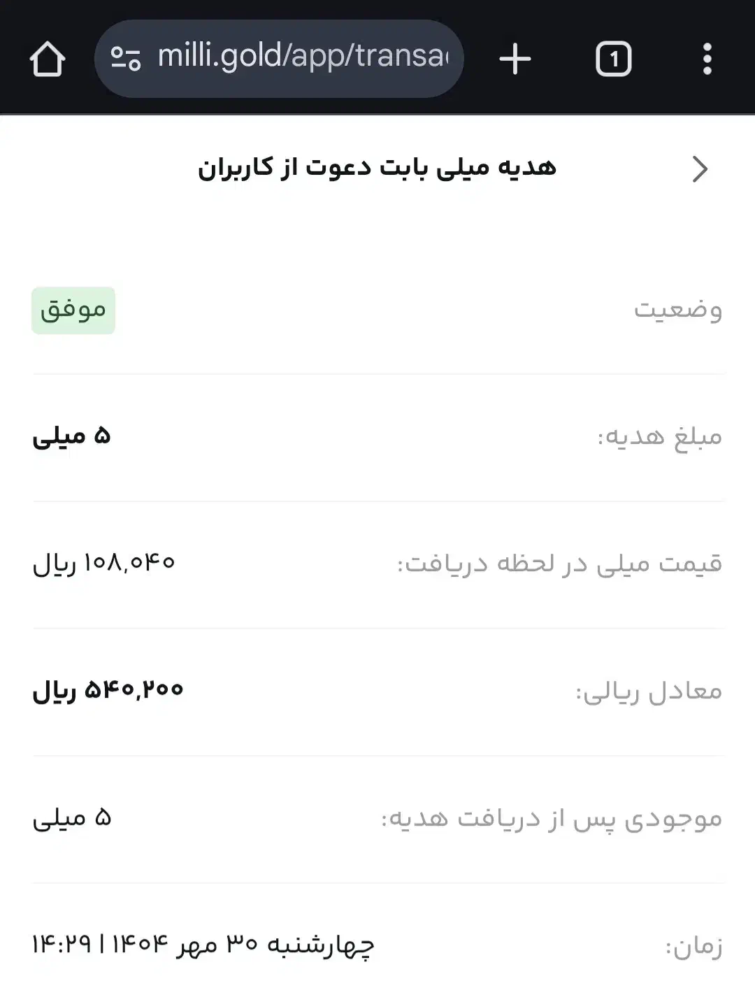طلا پاداش بگیر|کارت هدیه و تخفیف|بوشهر, |دیوار
