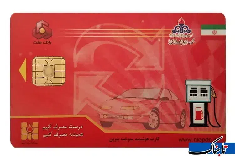 کارت سوخت آزاد|اشیا|بم, |دیوار