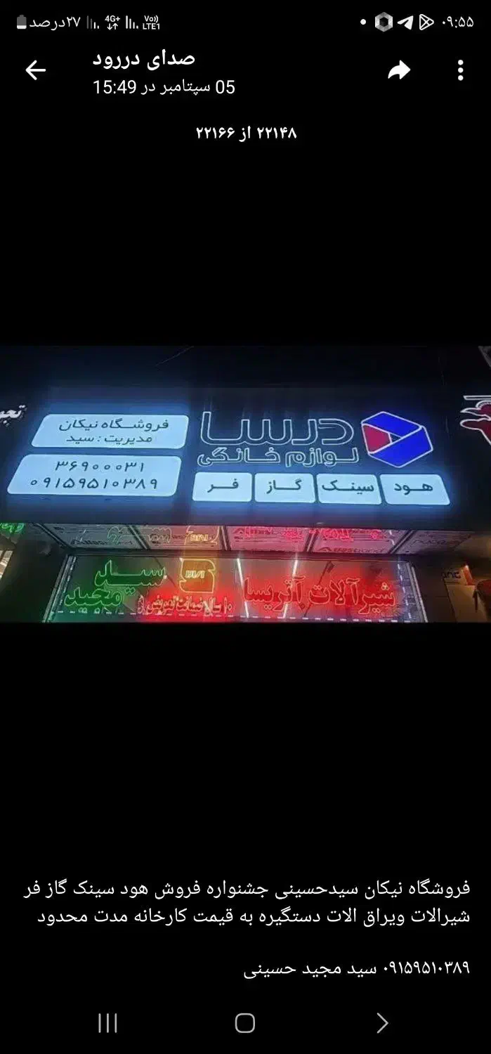 هود سینک گاز|هود|مشهد, نوید|دیوار