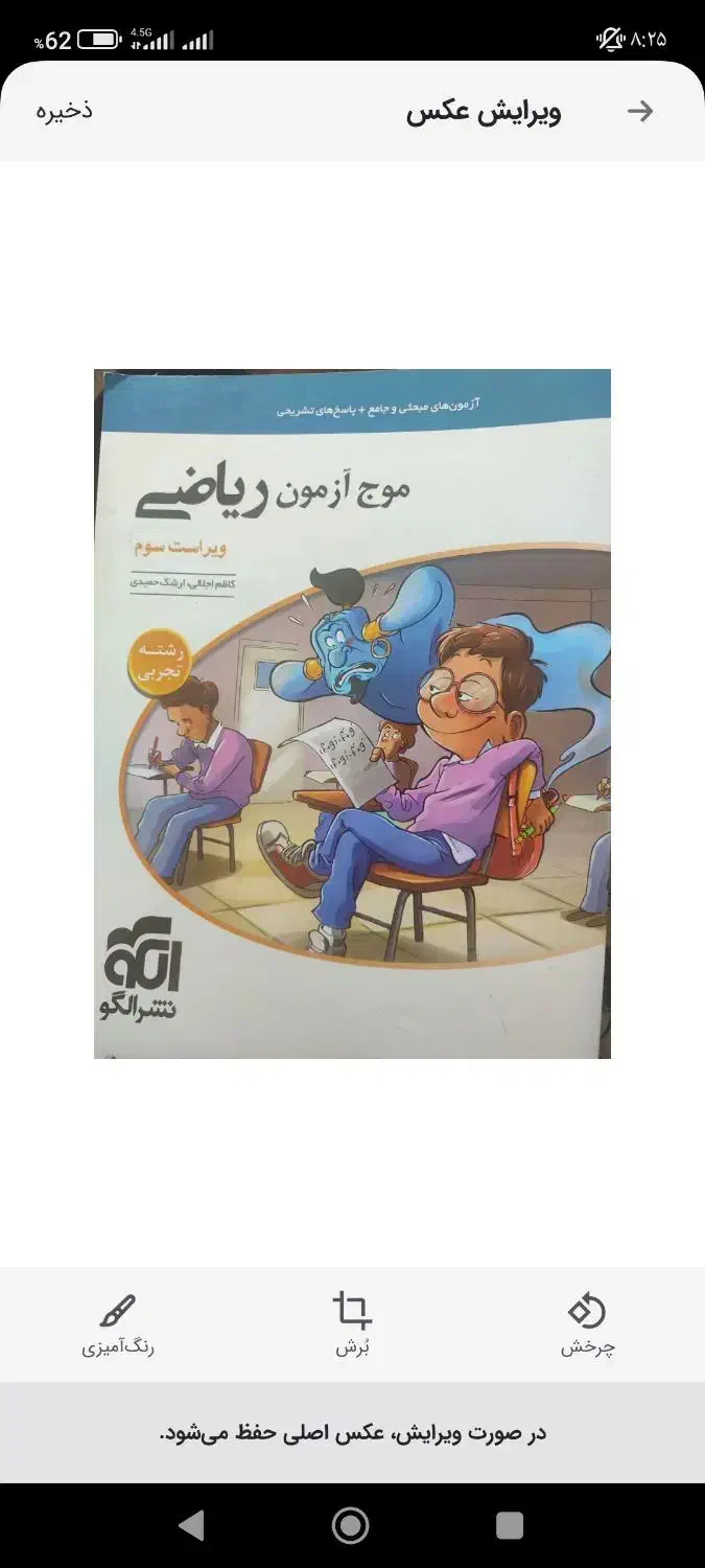 فروش کتاب تست کنکور با قیمتی استثنایی|کتاب و مجله آموزشی|پاکدشت, پاکدشت (مامازند)|دیوار