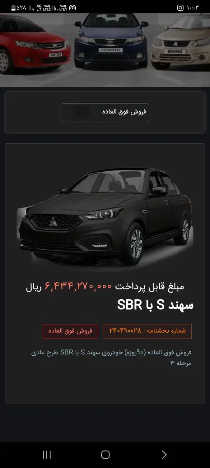 حواله|خودرو سواری و وانت|مشهد, کلاهدوز|دیوار