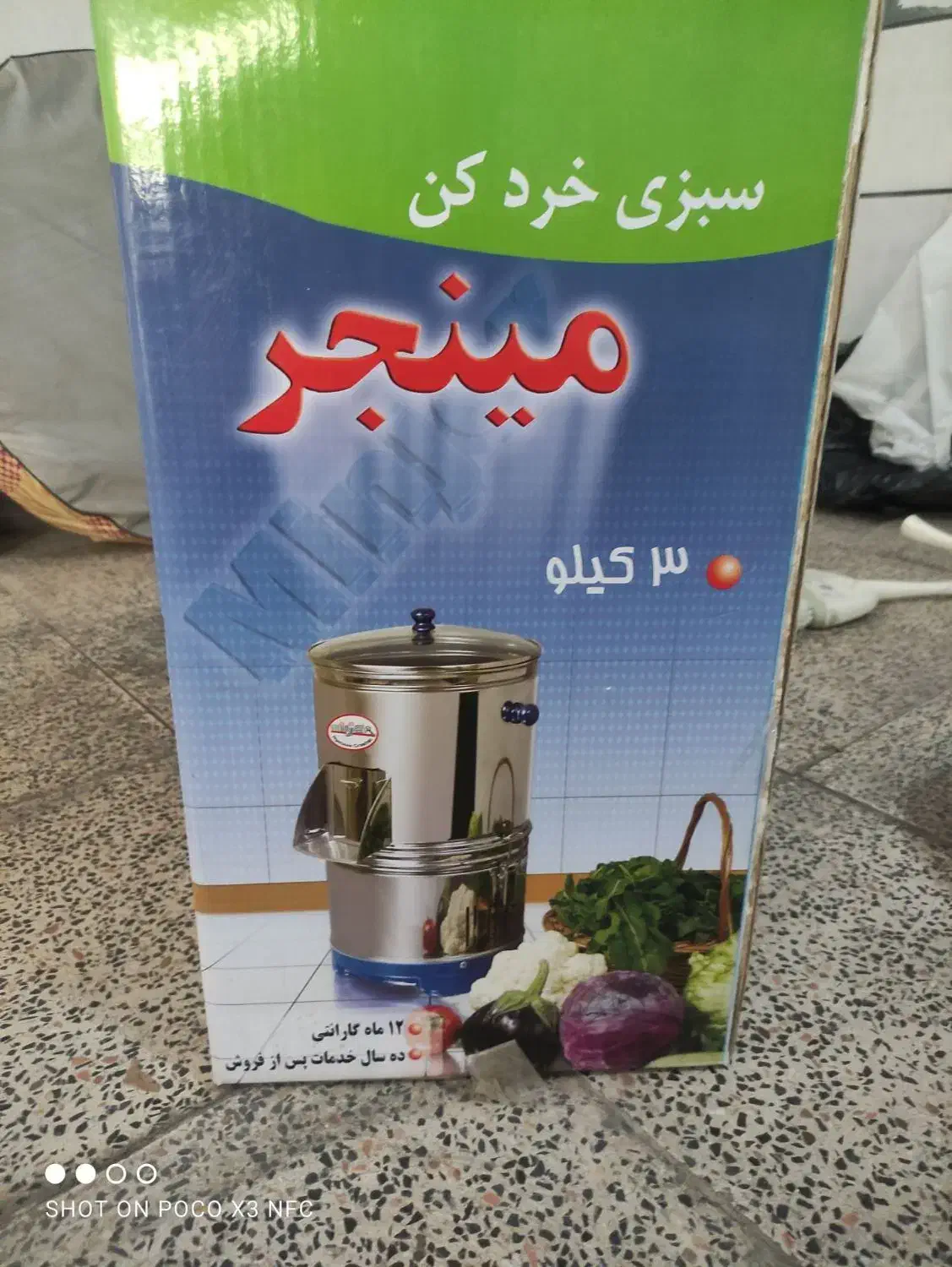 سبزی خرد کن مینجر|خردکن، آسیاب، غذاساز|قزوین, |دیوار