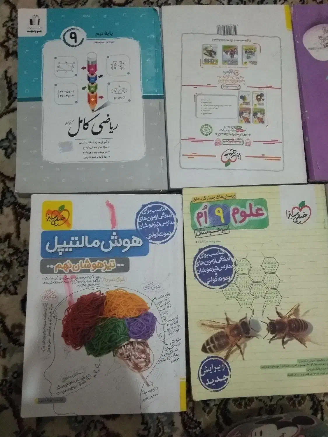 کتاب آموزشی|کتاب و مجله آموزشی|شاهین‌شهر, شهرک میلاد|دیوار