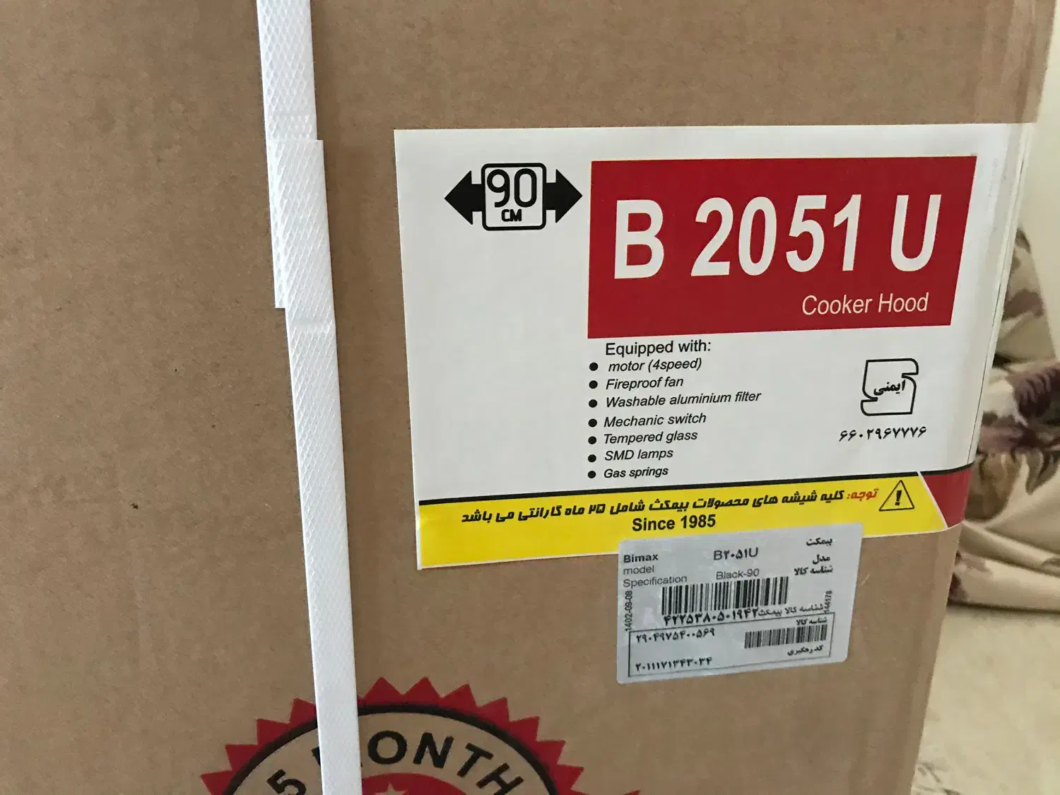 هود بیمکث روکار|هود|کرمانشاه, |دیوار