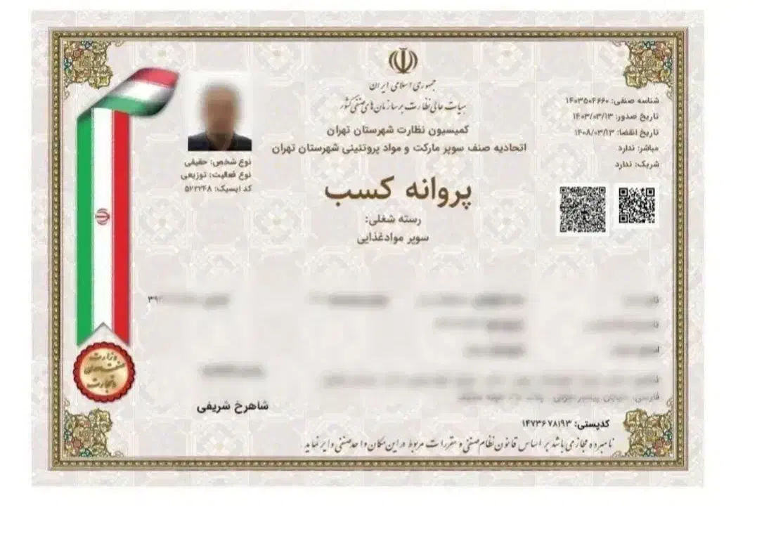 جواز کسب پروانه کسب مشاغل خانگی|خدمات مالی، حسابداری، بیمه|شیراز, معالی‌آباد|دیوار