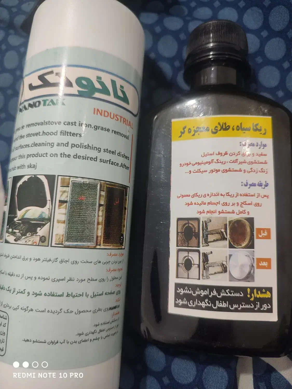 چربی زدا|مواد شوینده و دستمال کاغذی|برازجان, |دیوار