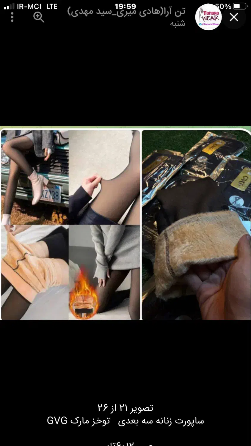 ساپورت سه بعدی|لباس|خرمآباد, |دیوار