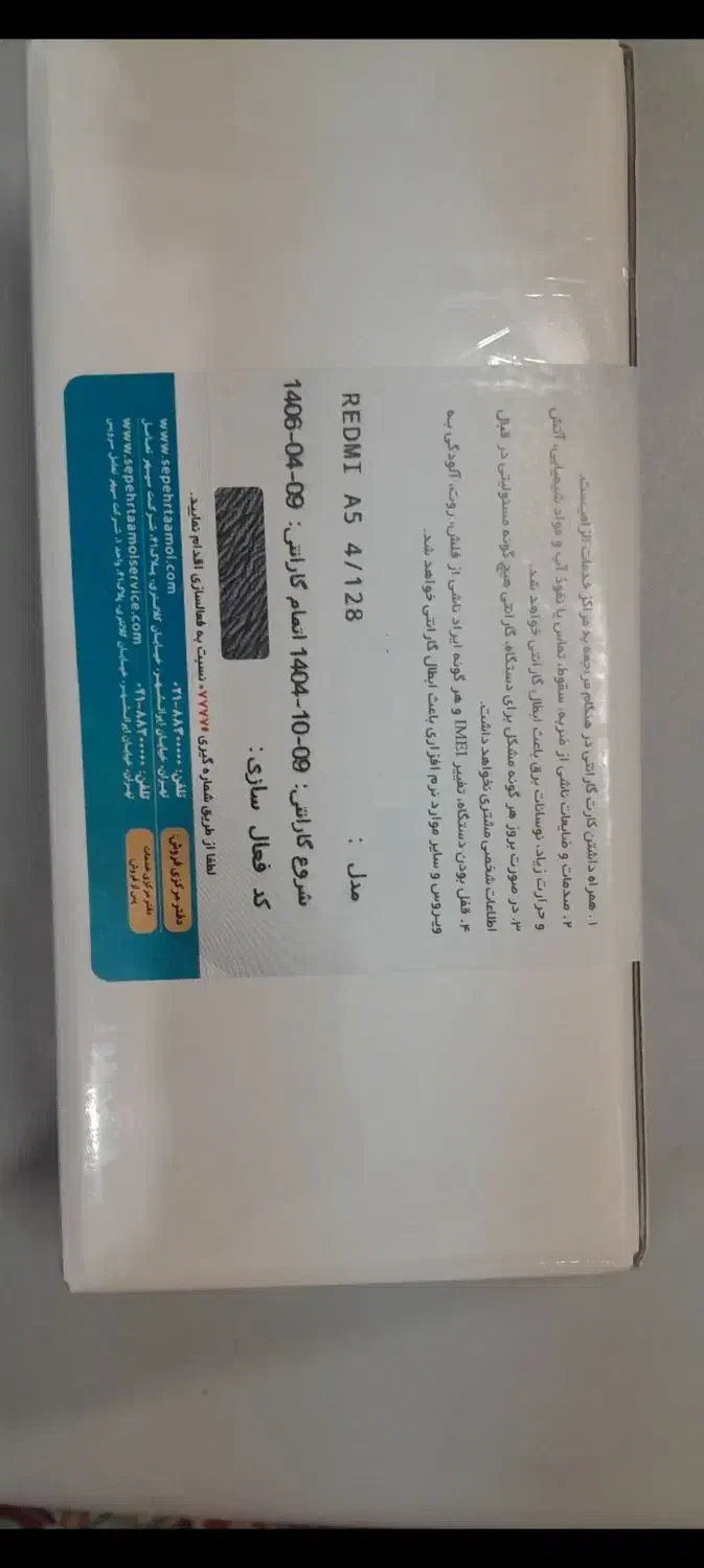 گوشی شیائومی|موبایل|تهران, شکیبا|دیوار