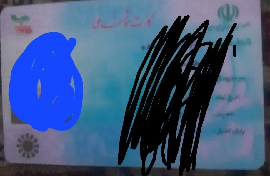 کارت ملی|اشیا|گلبهار, شهر جدید گلبهار|دیوار