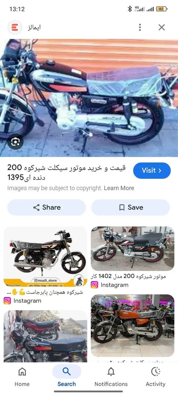 موتور|موتورسیکلت|بروجرد, |دیوار