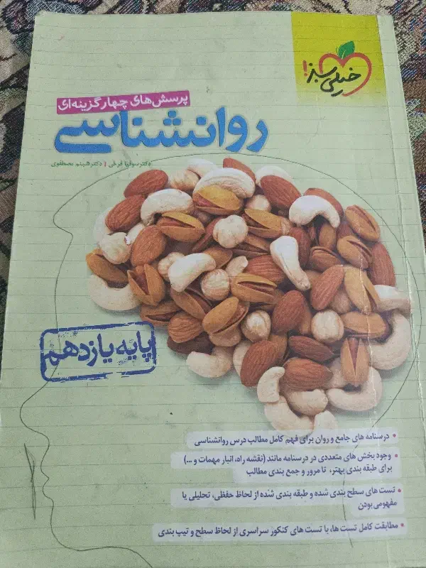 کتاب درسی و تست|کتاب و مجله آموزشی|تاکستان, |دیوار