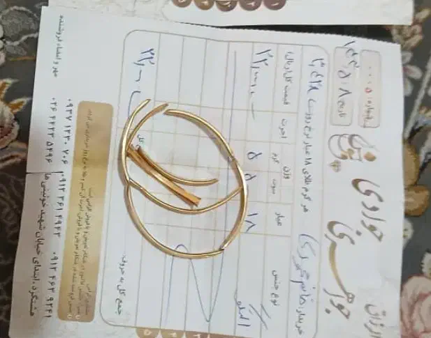 طلا|جواهرات|ملارد, |دیوار