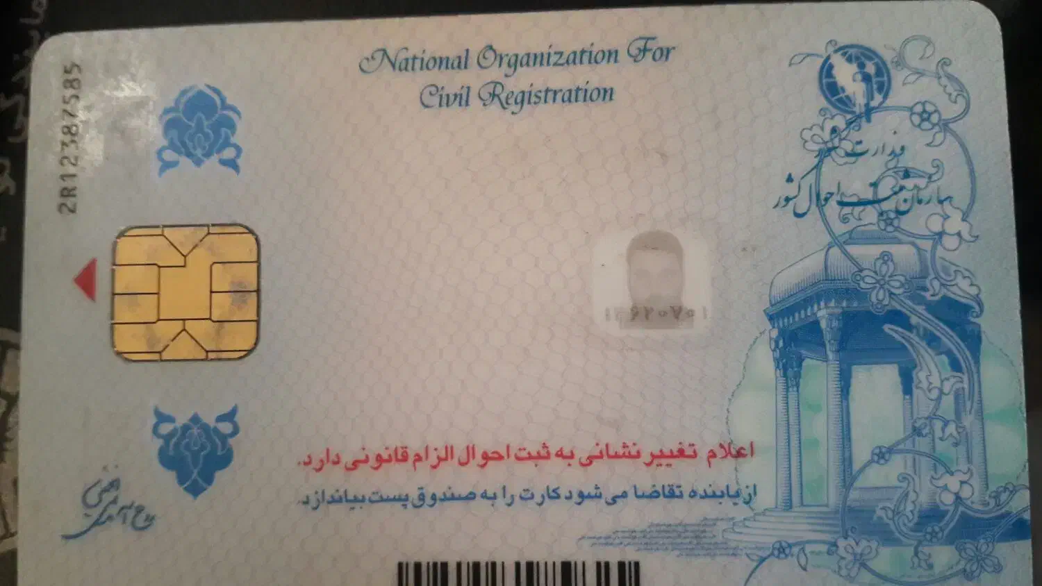 مدارک گمشده|اشیا|نظرآباد, شهرک سید جمال الدین|دیوار