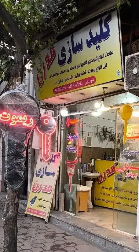 کلیدسازی(خدمات درمحل)|خدمات پیشه و مهارت|گرگان, |دیوار