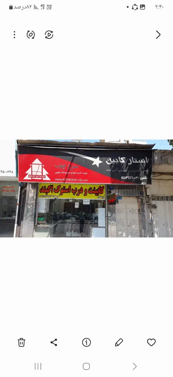 فروشنده کابینت و درب برای مغازه|استخدام معماری، عمران و ساختمانی|تهران, نارمک|دیوار