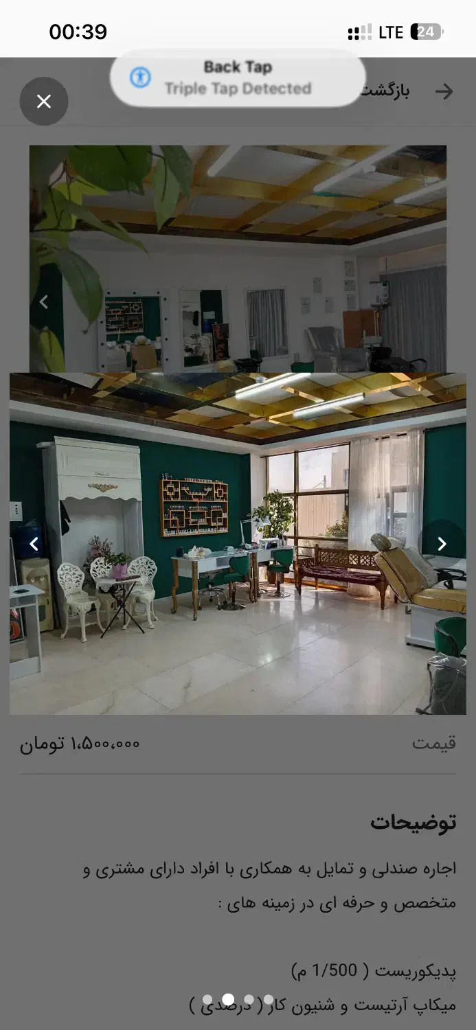 اجاره صندلی در سالن ViP مرکز شهر|آرایشگاه و سالنهای زیبایی|شاهینشهر, حافظ جنوبی|دیوار