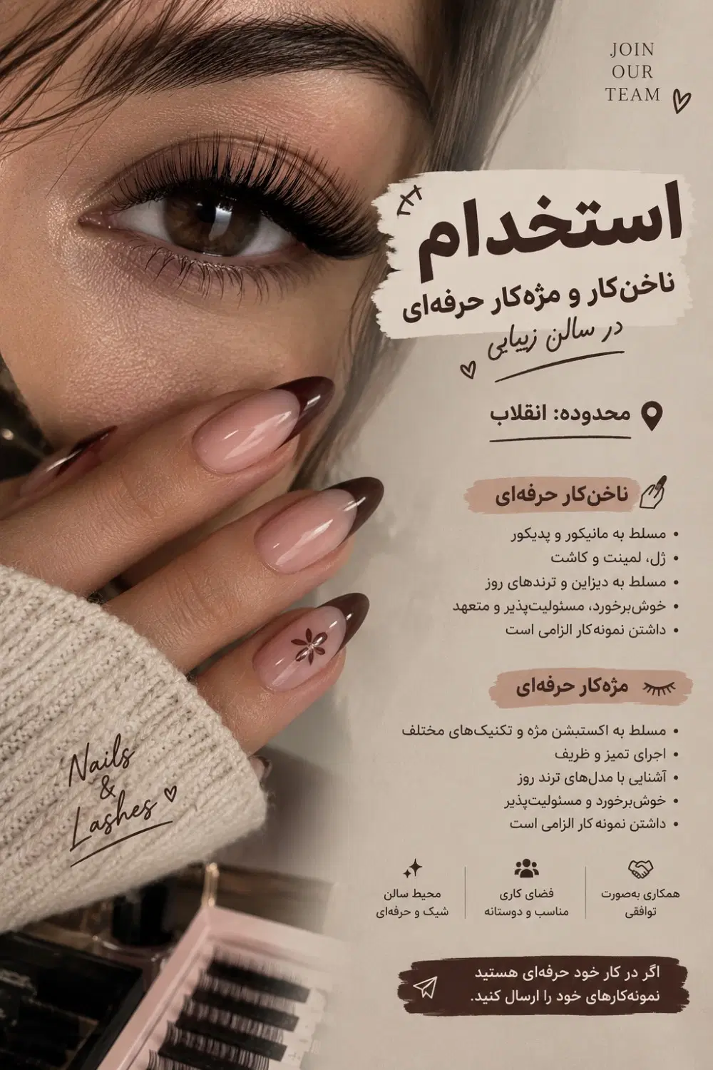 استخدام ناخن کار و مژه کار|استخدام درمانی، زیبایی، بهداشتی|تهران, جمالزاده|دیوار