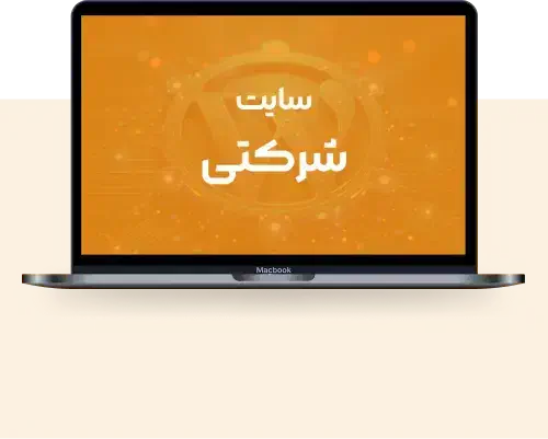 (اقساط)طراحی سایت و سئو پیشرفته بدون هزینه اولیه|خدمات رایانه‌ای و موبایل|مشهد, میعاد (شهرک غرب)|دیوار
