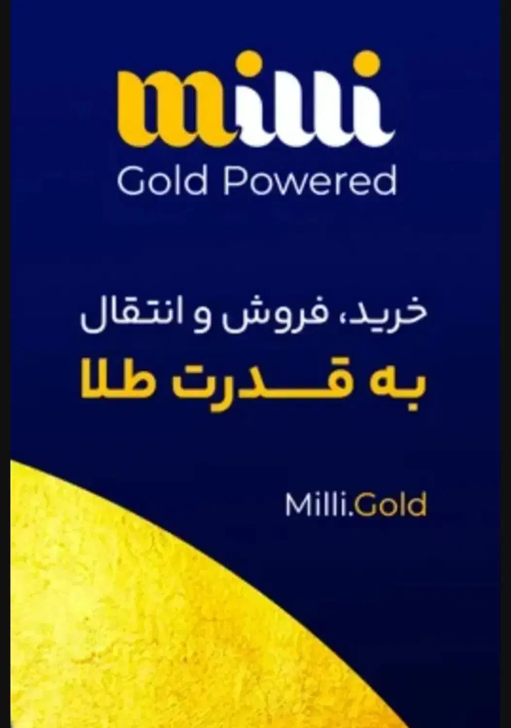 میلی و ملی گلد|کارت هدیه و تخفیف|تهران, دبستان|دیوار