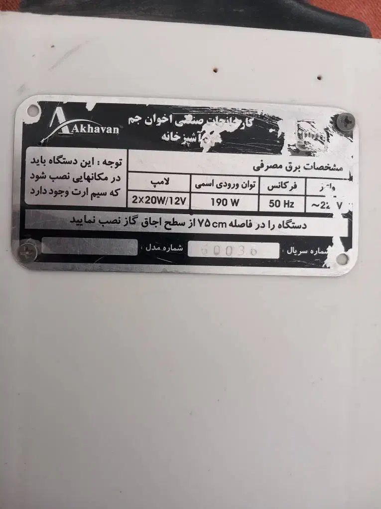 هود با کابینت|اجاق گاز و لوازم برقی پخت‌وپز|شیروان (خراسان), |دیوار