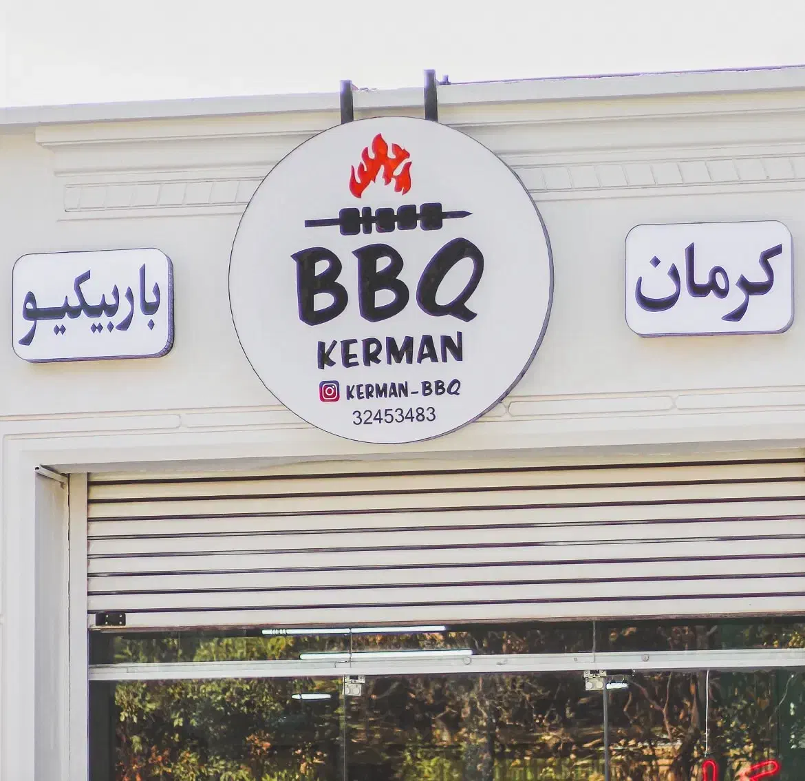 نیروی منقلدار|استخدام خدمات فروشگاه و رستوران|کرمان, |دیوار