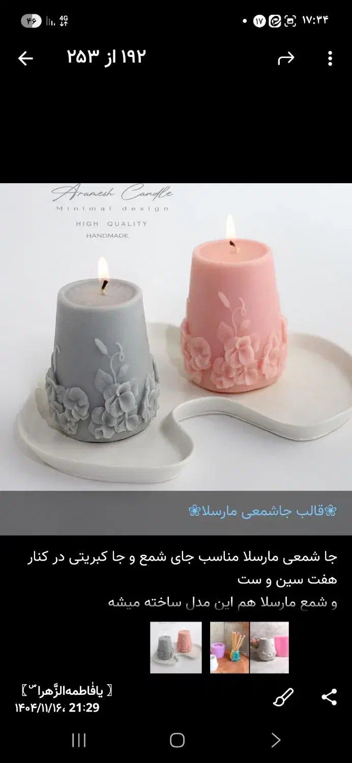 قالب سیلیکونی|صنایع دستی و سایر لوازم تزئینی|قم, پردیسان|دیوار