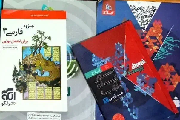 فروش کتاب برای کنکور و نهایی رشته تجربی|کتاب و مجله آموزشی|زرند, |دیوار