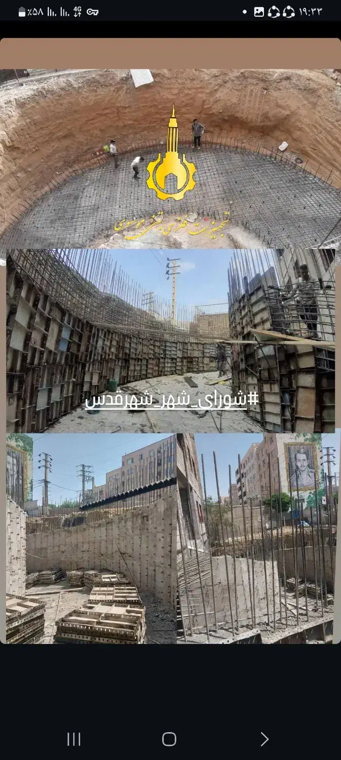 آرماتوربندی ، جوشکاری ، رابیست، نرده ، حفاظ|خدمات پیشه و مهارت|قدس, شهر‌قدس|دیوار