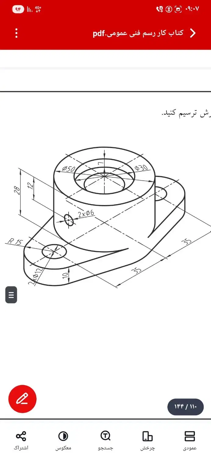 آموزش نقشه کشی فنی رایانه ایی هنرستان و دانشگاه|خدمات آموزشی|تهران, سنائی|دیوار