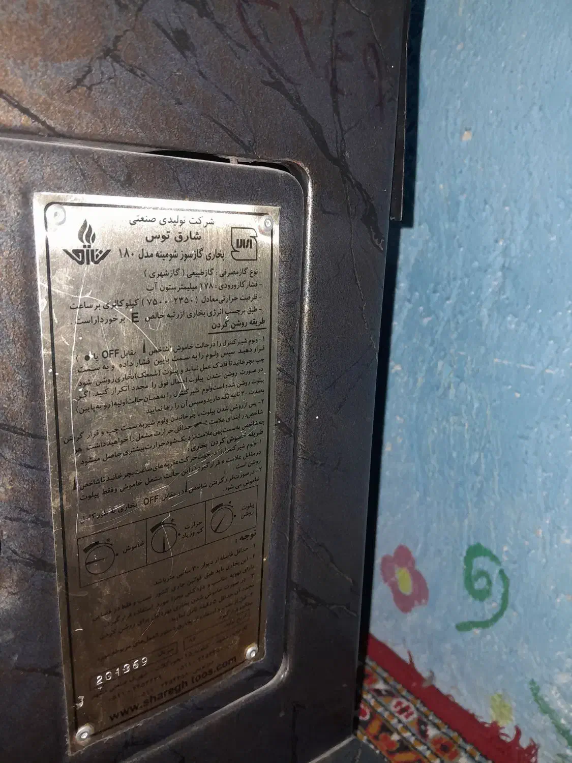 بخاری درجه1|بخاری، هیتر، شومینه|گیلان غرب, |دیوار