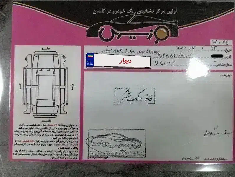 پژومدلSIx 97 فاقدرنگ|خودرو سواری و وانت|کاشان, فاز ۲ ناجی آباد|دیوار