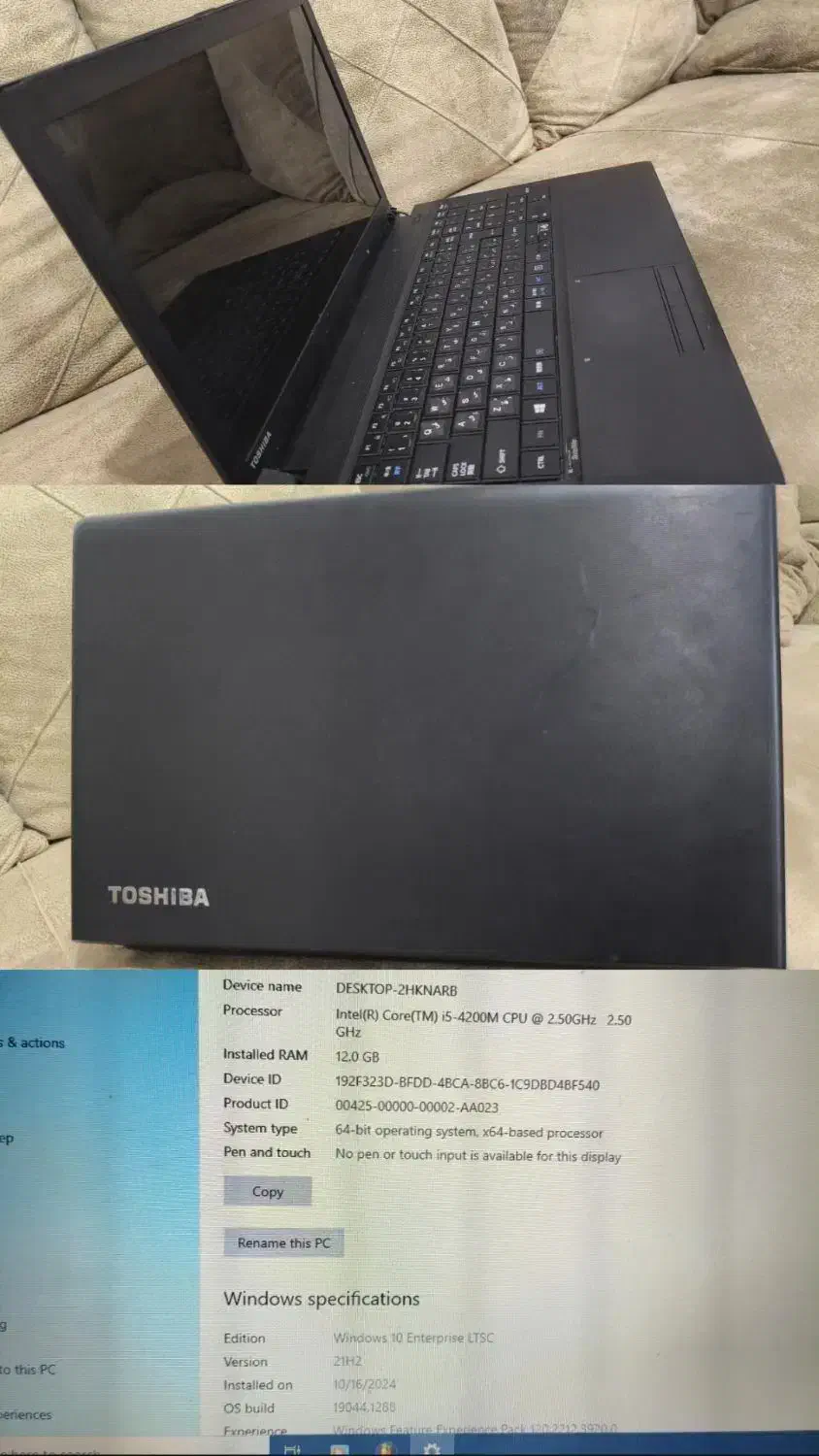 لپ تاپ توشیبا|رایانه همراه|چناران, |دیوار