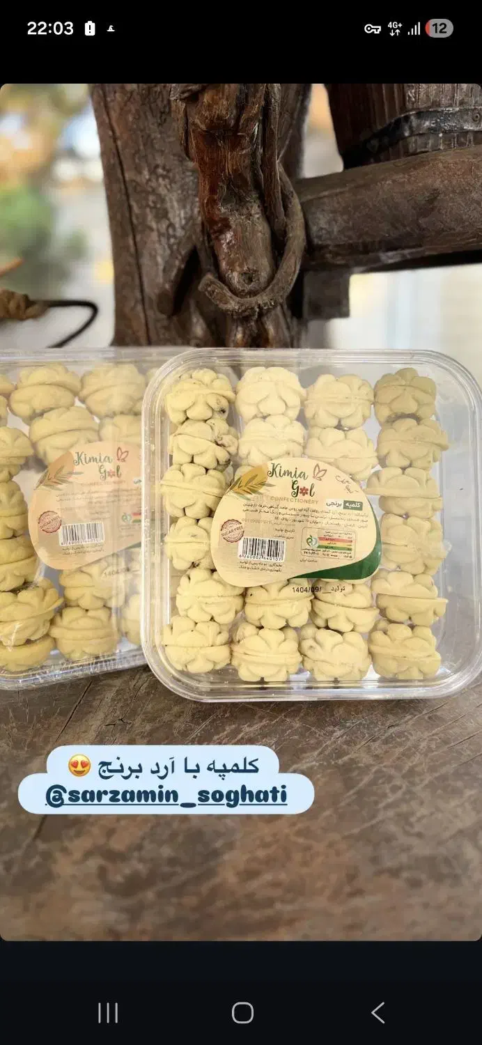 نیروی کار خانم در کارگاه شیرینی پزی ، کلمپه|استخدام خدمات فروشگاه و رستوران|رفسنجان, |دیوار