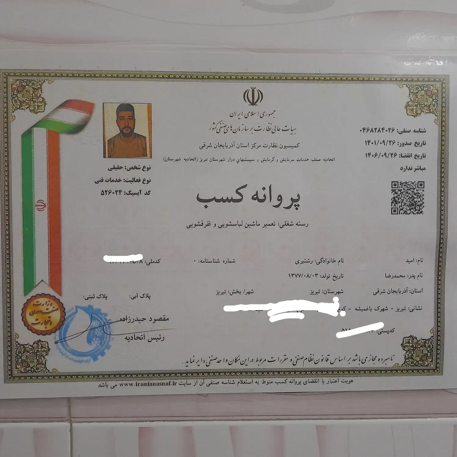 تعمیرات تخصصی یخچال،لباسشویی،ظرفشویی (باغمیشه)|خدمات پیشه و مهارت|تبریز, |دیوار