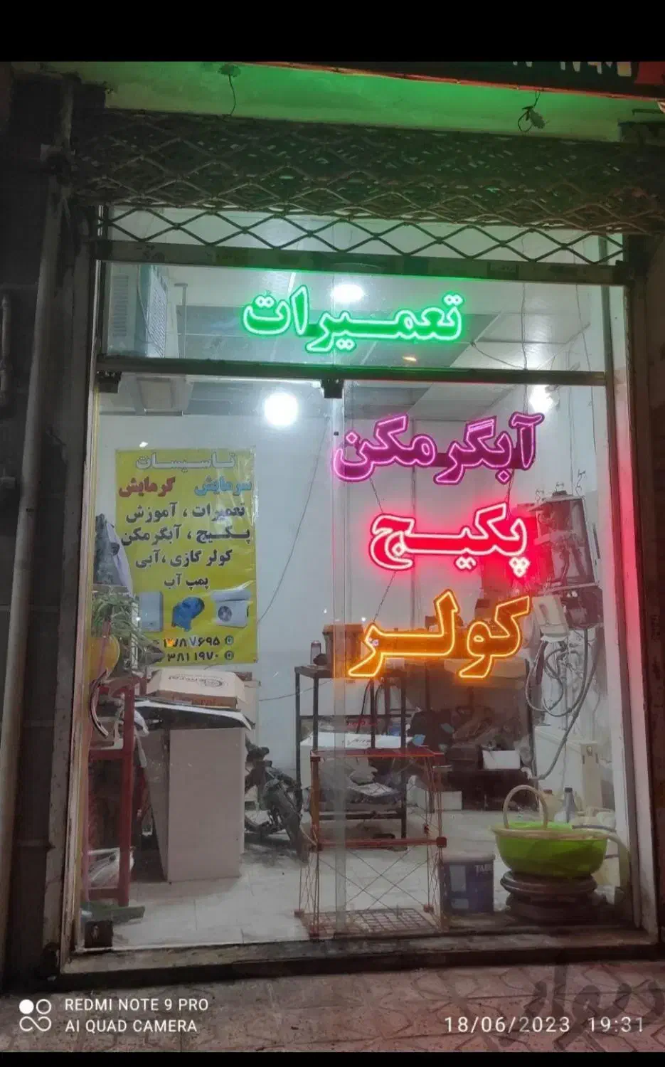 تعمیرسرویس پکیچ ابگرمکن کولرگازی آبی پمپ آب|خدمات پیشه و مهارت|مشهد, میعاد (شهرک غرب)|دیوار